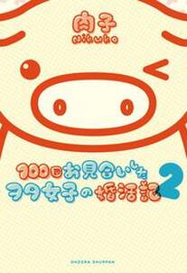 ウヒョッ 東京都北区赤羽 無料 試し読みなら Amebaマンガ 旧 読書のお時間です