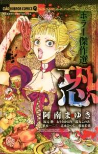 半獣 頭を撃たれても死なない男 無料 試し読みなら Amebaマンガ 旧 読書のお時間です