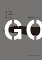 GOTH 夜の章