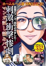 江戸川エドガワの作品一覧 7件 人気マンガを毎日無料で配信中 無料 試し読みならamebaマンガ 旧 読書のお時間です