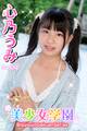 美少女学園 心乃うみ Part.12
