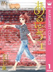 シュガーズ 無料 試し読みなら Amebaマンガ 旧 読書のお時間です