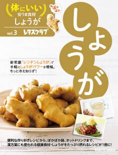 体にいい安うま食材