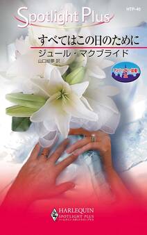 マンハッタンで結婚!