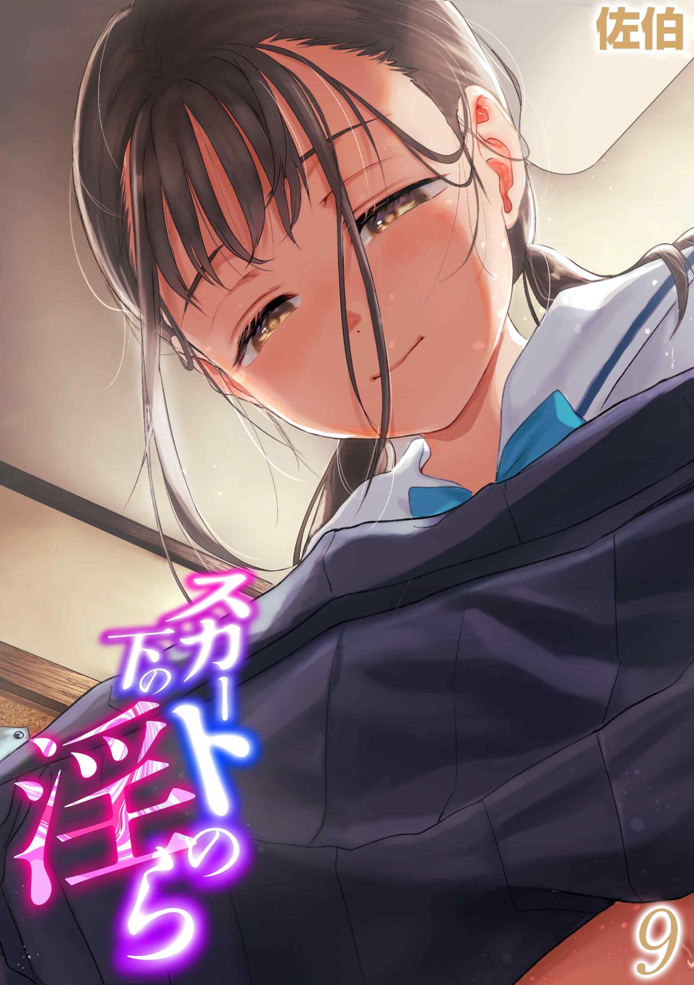 スカートの下の淫ら