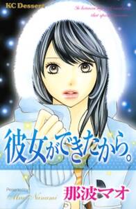 マンゴスチンの恋人 無料 試し読みなら Amebaマンガ 旧 読書のお時間です