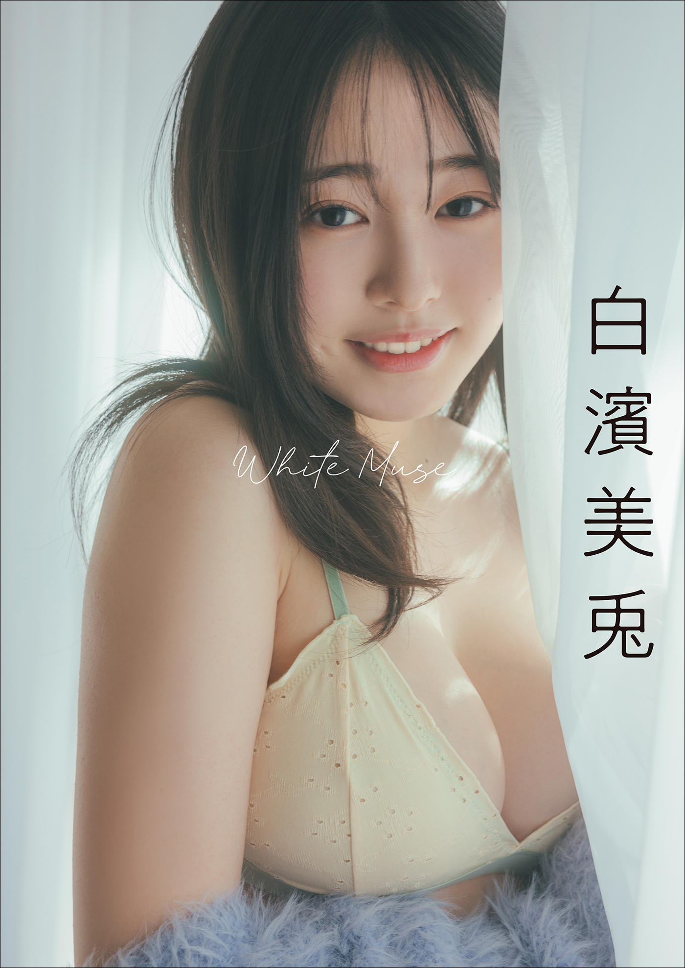 白濱美兎　White Muse
