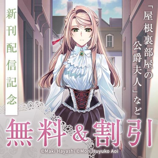 【B's-LOG COMICS】12月新刊特集