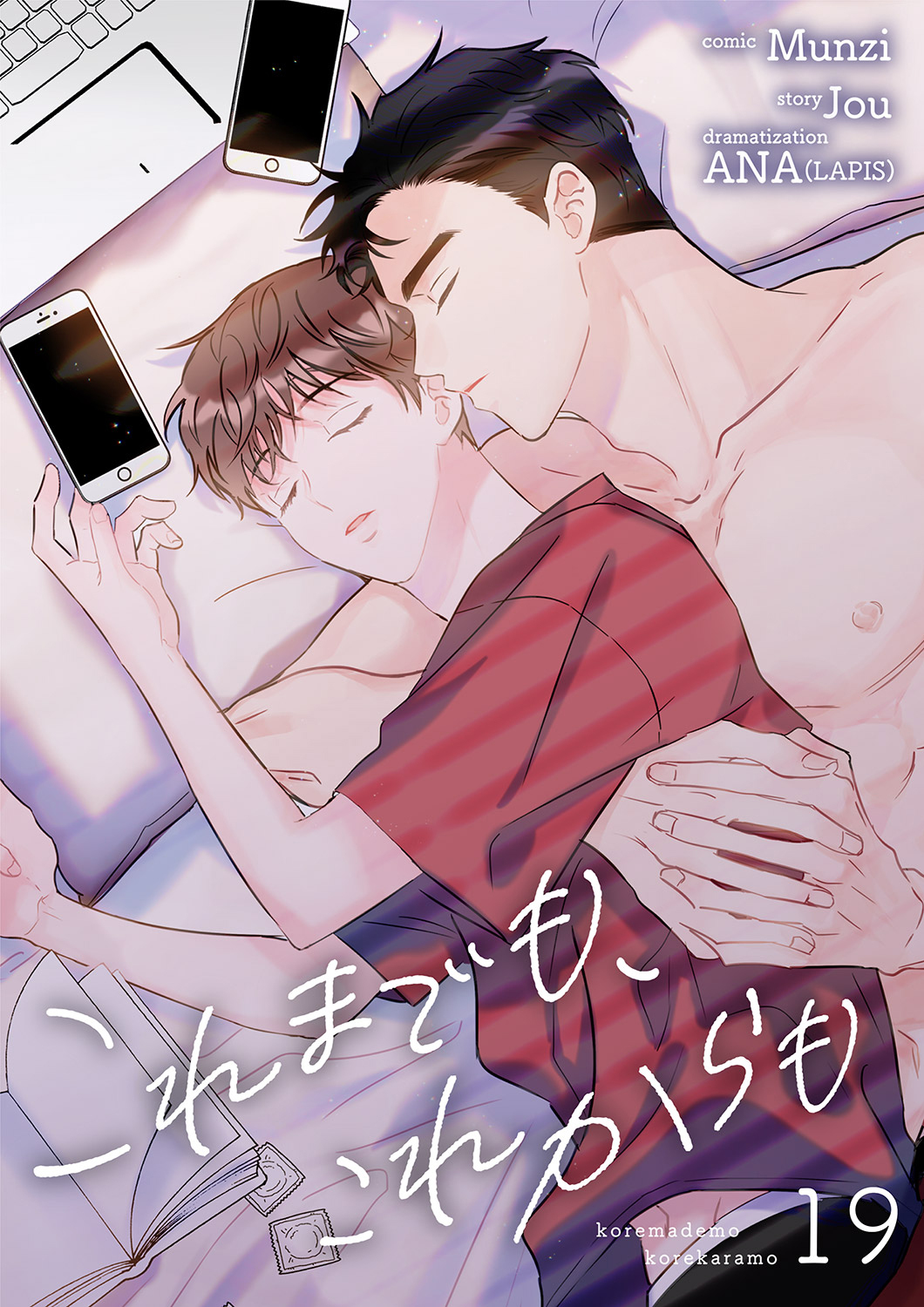 これまでも、これからも１９