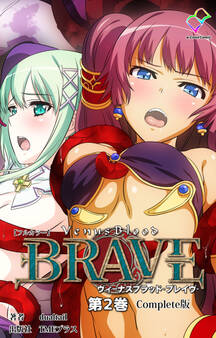 ヴィーナスブラッド Complete版【フルカラー】