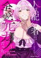 人気配信者たちのマネージャーになったら、全員元カノだった THE COMIC 1【電子限定おまけ付き】