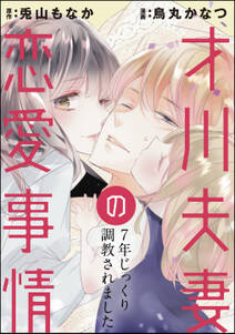 熱帯のシトロン 無料 試し読みなら Amebaマンガ 旧 読書のお時間です 熱帯のシトロン 無料 試し読みなら Amebaマンガ 旧 読書のお時間です