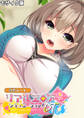 リアルエロゲシチュエーション!DT 絢音ルート モザイク版