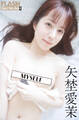 FLASHデジタル写真集R 矢埜愛茉 MYSELF