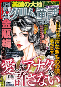 まんがグリム童話