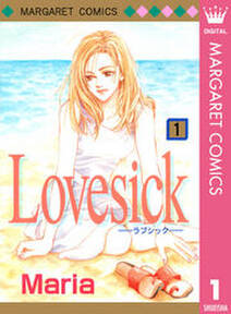 Lovesick―ラブシック― 1