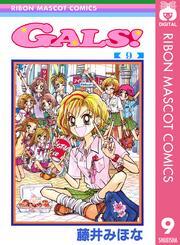GALS！ 9