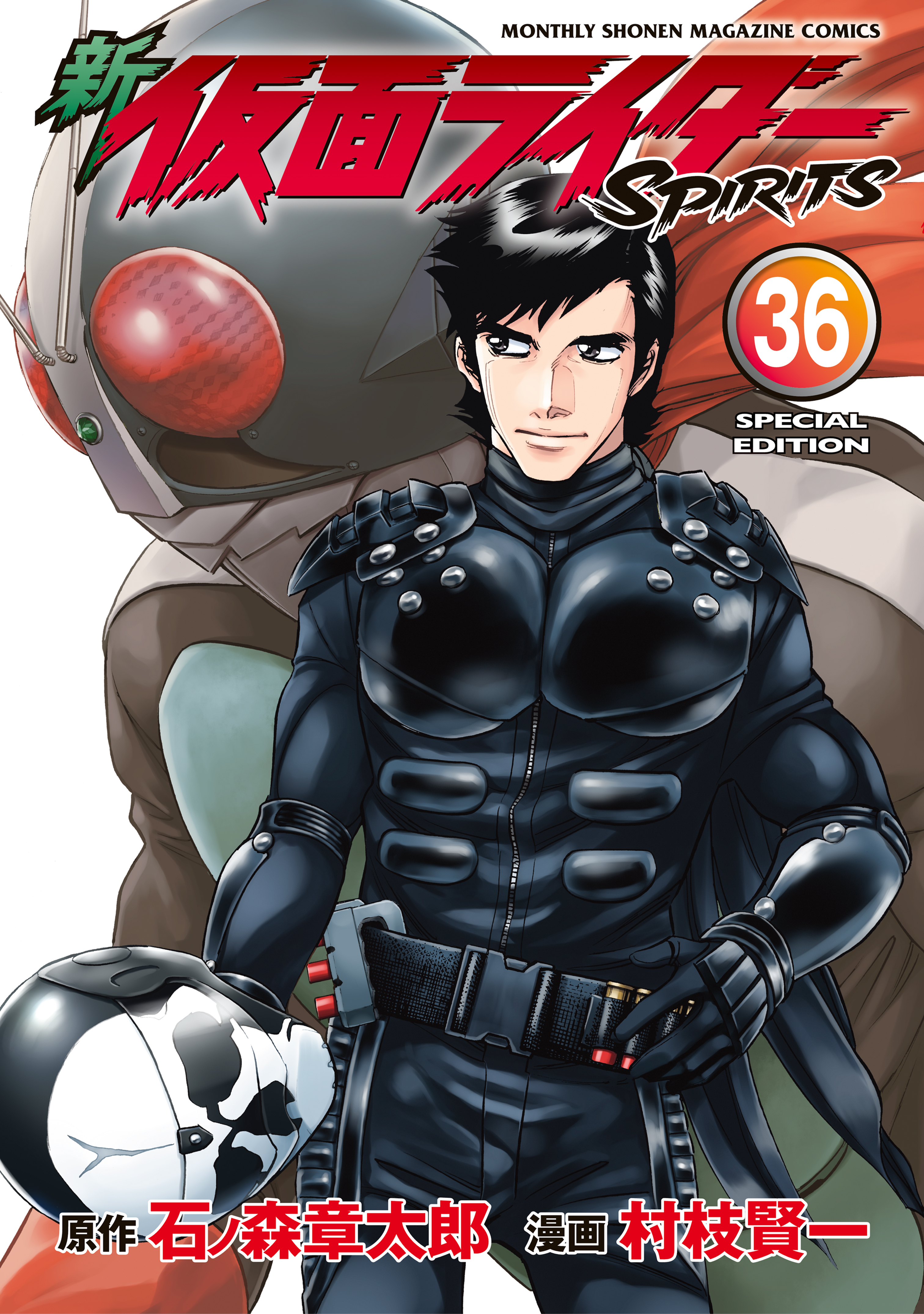 新　仮面ライダーＳＰＩＲＩＴＳ（36） 特装版
