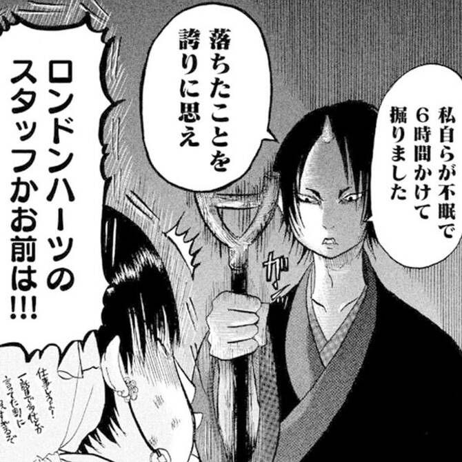 風刺要素のあるマンガの編集部pick Upシーン 21件 風刺要素のあるマンガの編集部pick Upシーン 21件