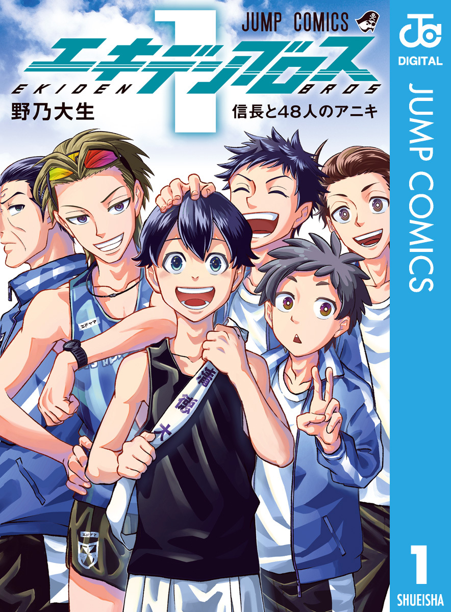 エキデンブロス