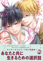 あなたが何度も死ぬ世界で【単行本版】2【電子限定特典付き】