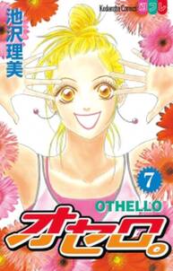 あひるの王子さま 1巻 無料 試し読みなら Amebaマンガ 旧 読書のお時間です あひるの王子さま 1巻 無料 試し読みなら Amebaマンガ 旧 読書のお時間です
