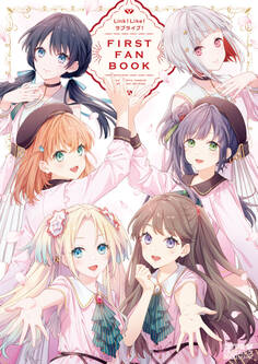 Link!Like!ラブライブ!FIRST FAN BOOK