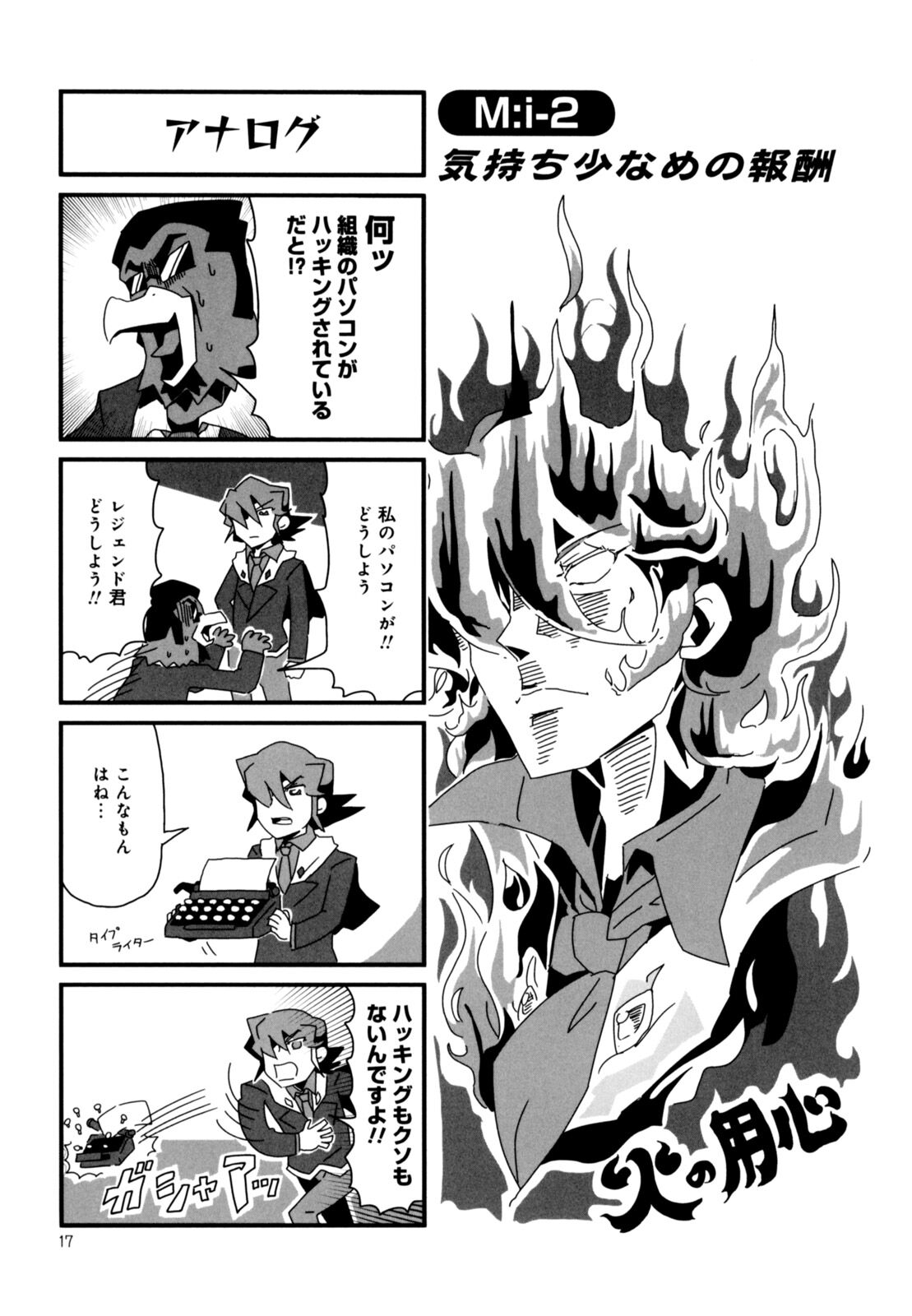 12話無料 ミッソンインパッセボーゥ 無料連載 Amebaマンガ 旧 読書のお時間です