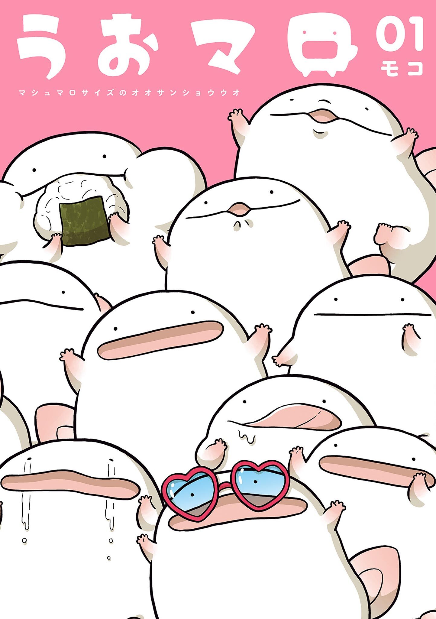 うおマロ マシュマロサイズのオオサンショウウオ