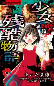 極楽 めちゃモテ委員長 無料 試し読みなら Amebaマンガ 旧 読書のお時間です 極楽 めちゃモテ委員長 無料 試し読みなら Amebaマンガ 旧 読書のお時間です