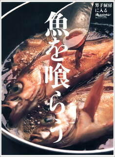 男子厨房に入る