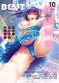 COMIC快楽天ビースト 2017年 10月号