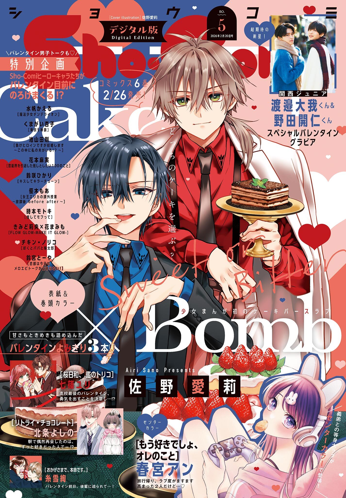 Ｓｈｏ－Ｃｏｍｉ