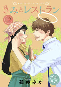 釣りとごはんと 恋は凪 分冊版 無料 試し読みなら Amebaマンガ 旧 読書のお時間です 釣りとごはんと 恋は凪 分冊版 無料 試し読みなら Amebaマンガ 旧 読書のお時間です