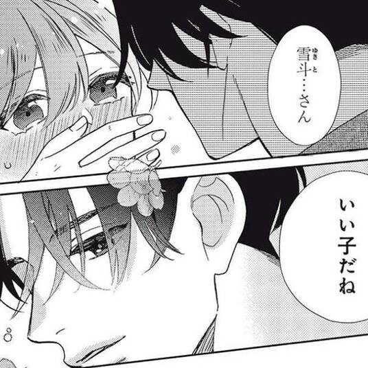瞬間ライル 無料 試し読みなら Amebaマンガ 旧 読書のお時間です 瞬間ライル 無料 試し読みなら Amebaマンガ 旧 読書のお時間です