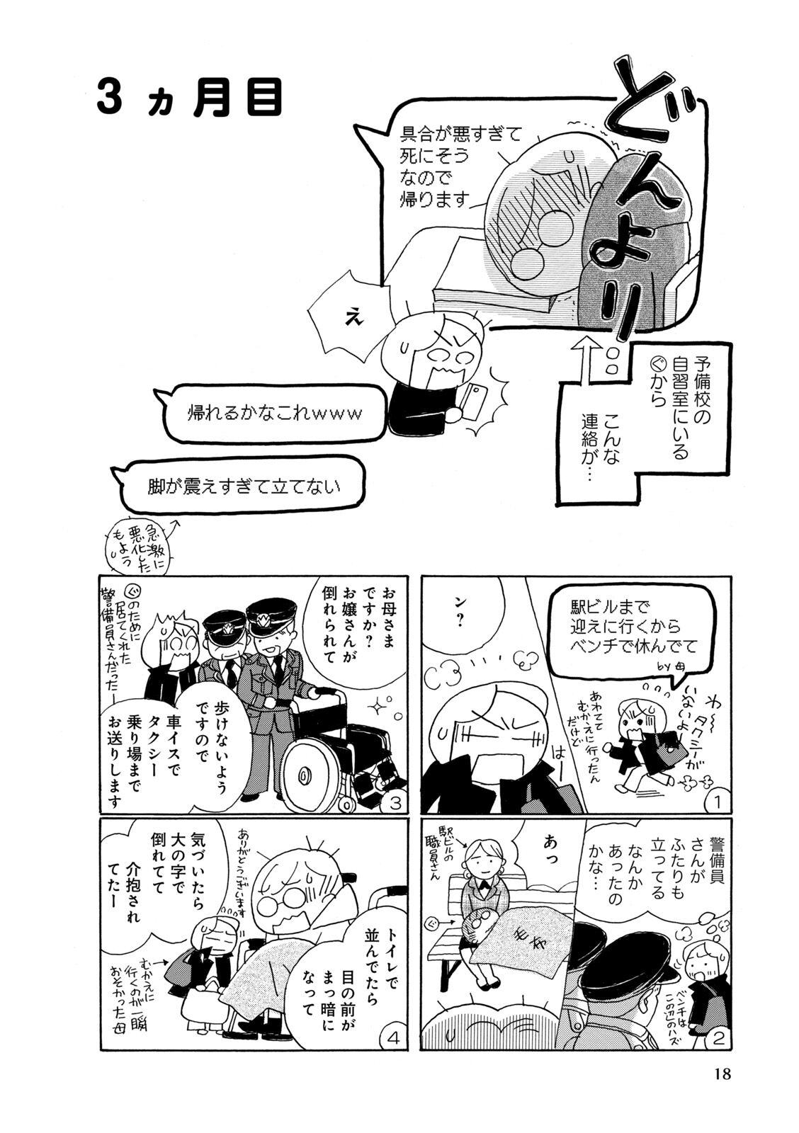 14話無料 オタ女子ぐっちゃん 無料連載 Amebaマンガ 旧 読書のお時間です