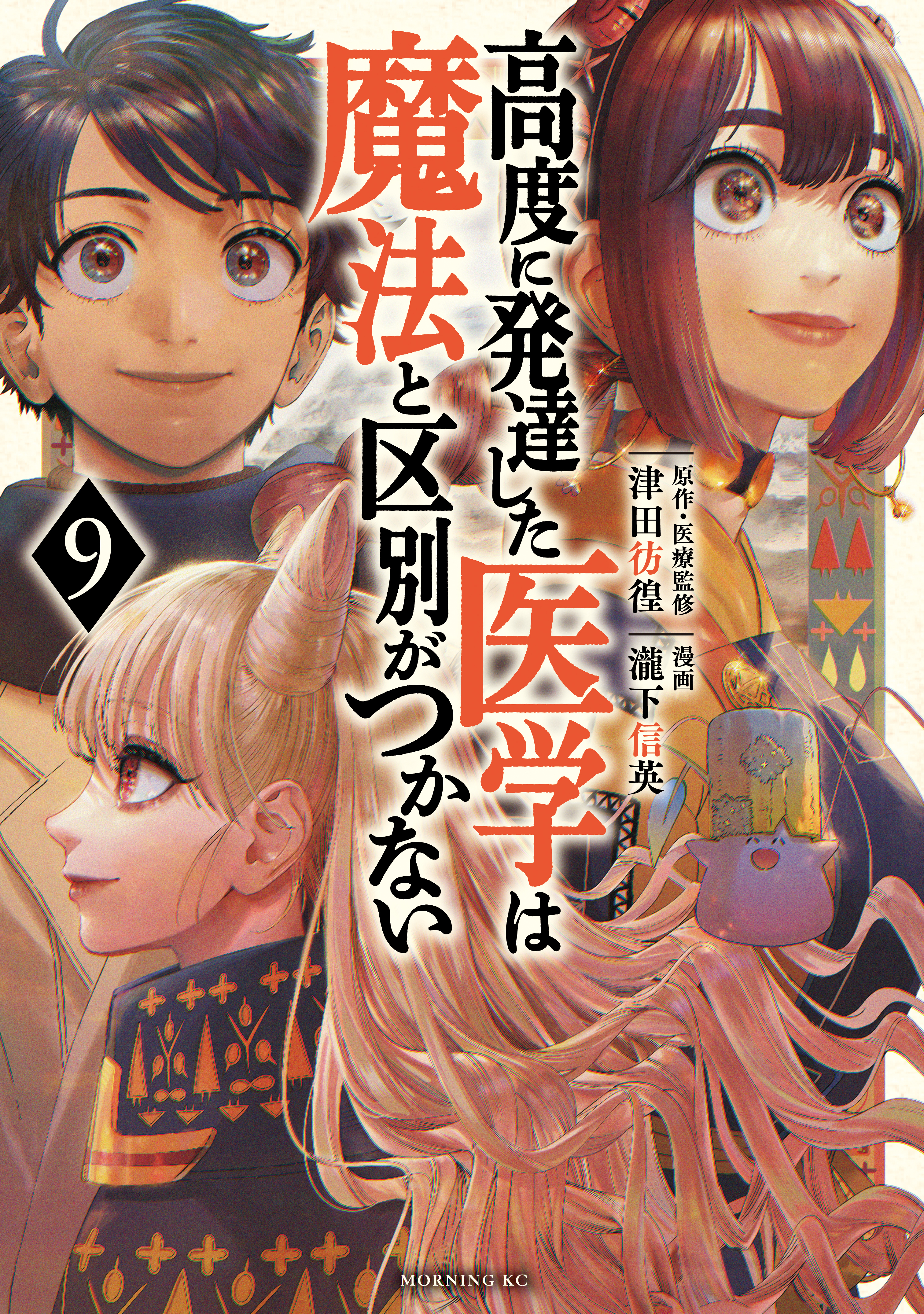 2冊分無料]【新規登録で全巻50％還元！】先生の白い嘘全巻(1-8巻