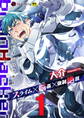 【期間限定 無料お試し版】brainHacker スライム×脳姦×強制絶頂 第1話