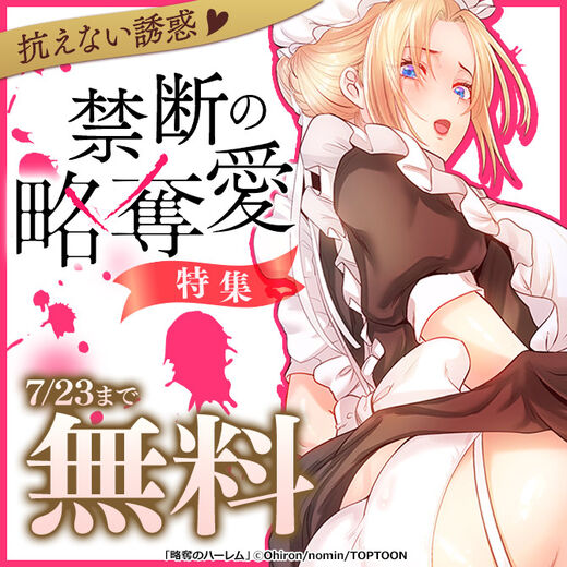 抗えない誘惑♡禁断の略奪愛特集