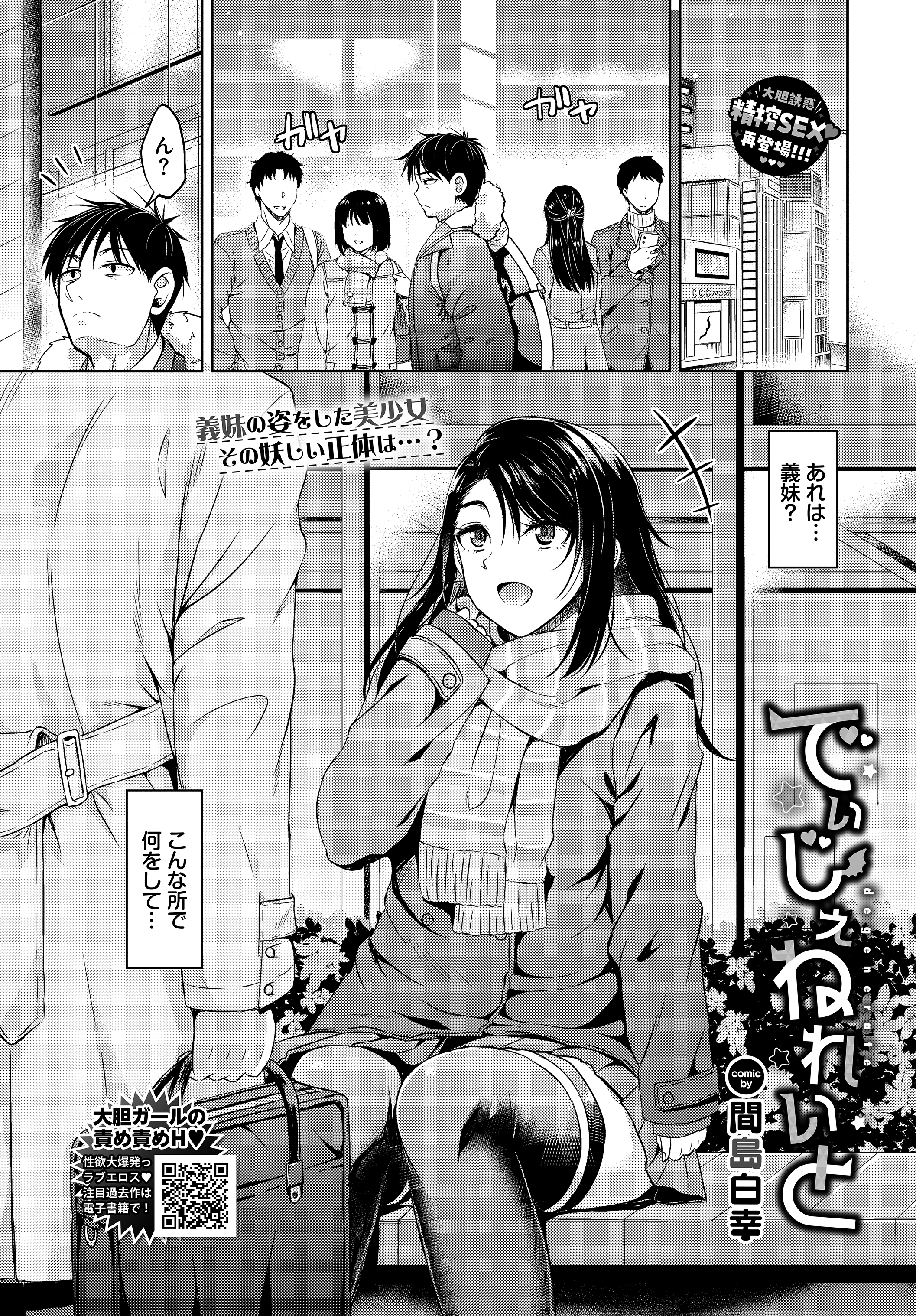 でぃじぇねれいと