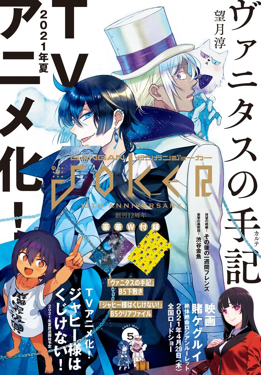 デジタル版月刊ガンガンjoker 18年2月号 無料 試し読みなら Amebaマンガ 旧 読書のお時間です