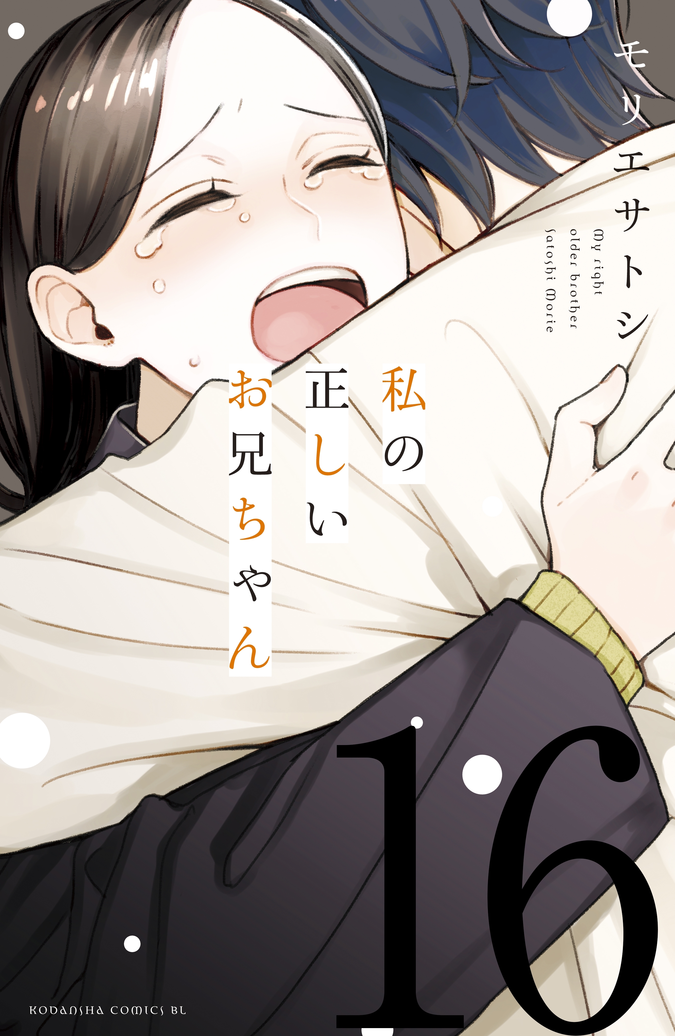 Be Loveの作品一覧 310件 Amebaマンガ 旧 読書のお時間です