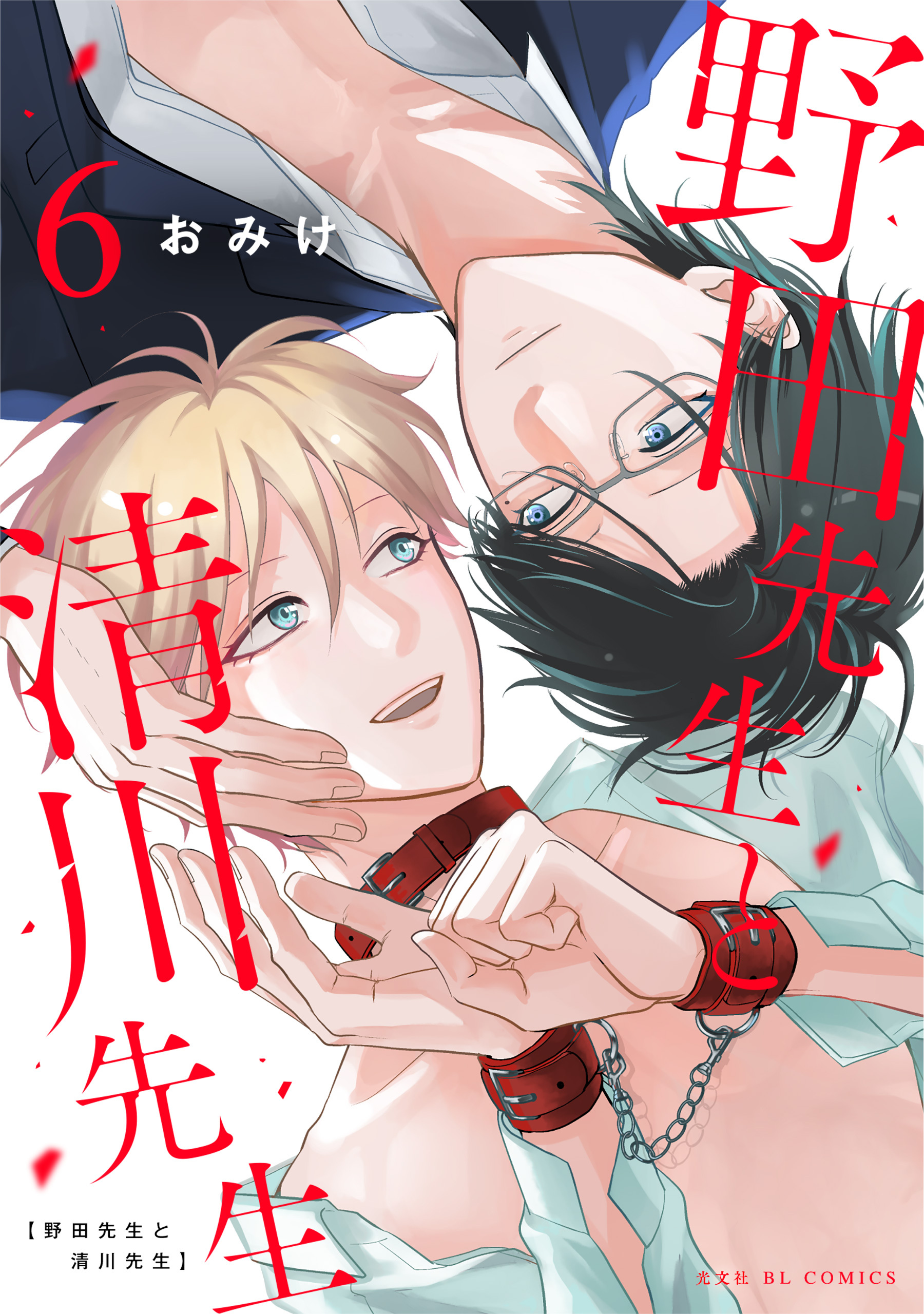 野田先生と清川先生