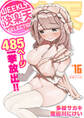 WEEKLY快楽天SELECTION #16