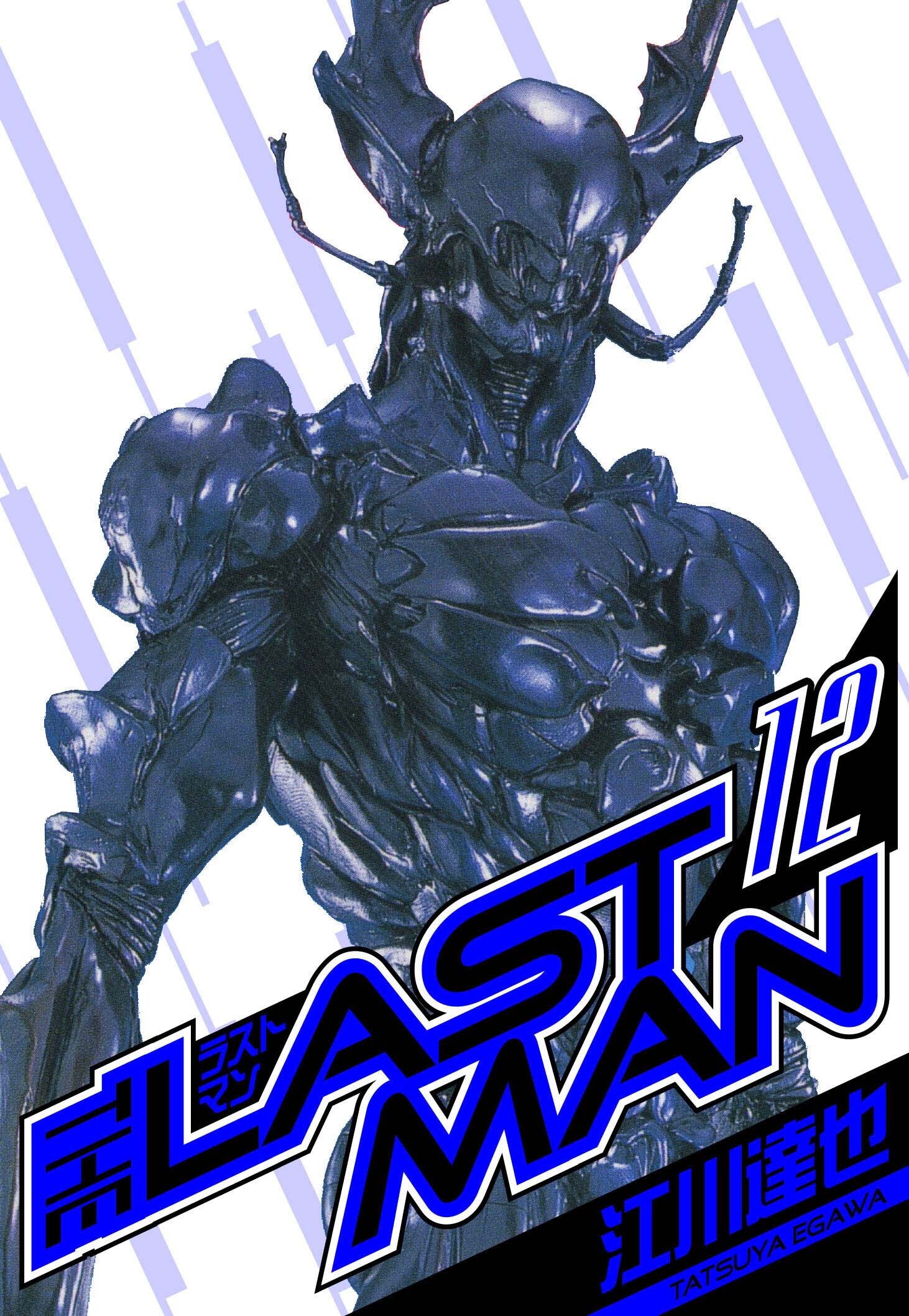 ラストマン　愛蔵版