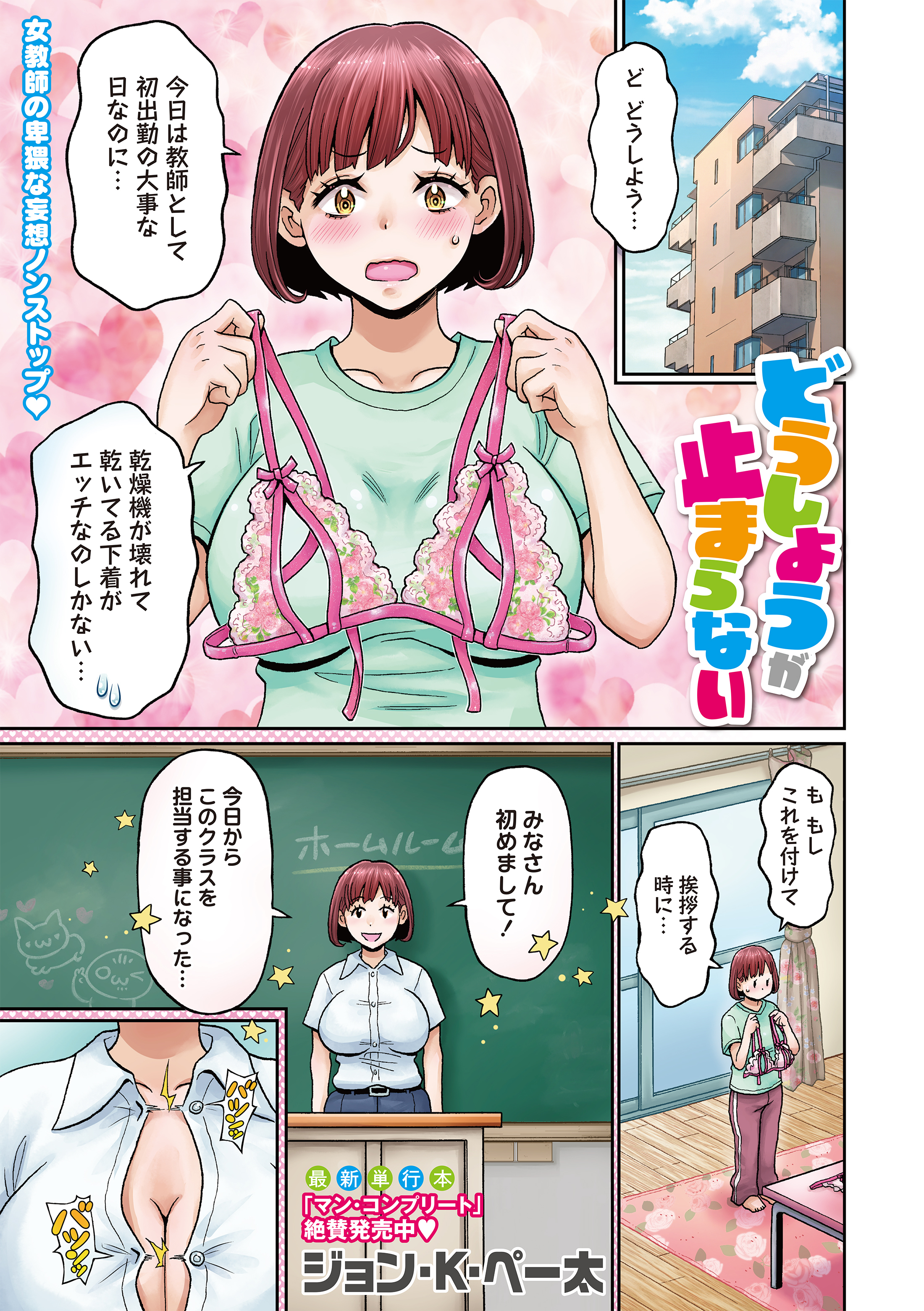 どうしようが止まらない