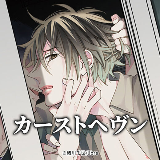 カーストヘヴン ってどんなマンガ ネタバレなしで見どころも紹介 マンガ特集 人気マンガを毎日無料で配信中 無料 試し読みならamebaマンガ 旧 読書のお時間です カーストヘヴン ってどんなマンガ ネタバレなしで見どころも紹介 マンガ特集 人気マンガを毎日無料で配信中 無料 試し読みならamebaマンガ 旧 読書のお時間です