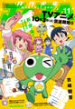 【電子版】少年エース 2026年11月号