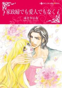 悪魔に捧げた純潔 無料 試し読みなら Amebaマンガ 旧 読書のお時間です 悪魔に捧げた純潔 無料 試し読みなら Amebaマンガ 旧 読書のお時間です