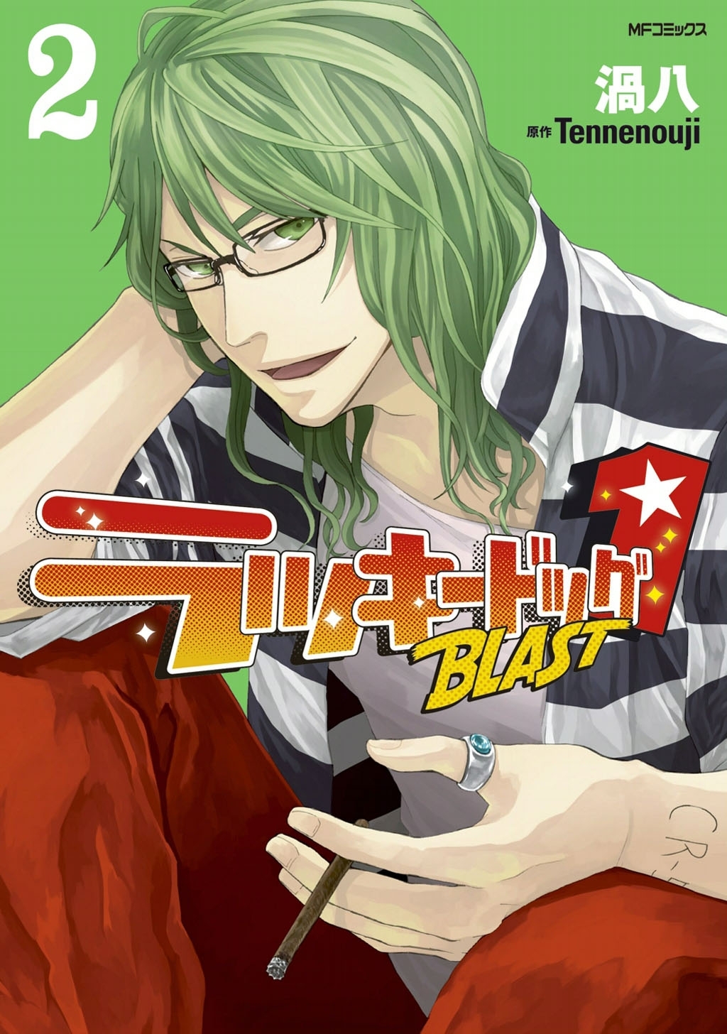 ラッキードッグ1 BLAST 2【期間限定 無料お試し版】